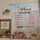 대부도 칼국수 맛집 윤숙이네우리밀칼국수 대부도본점에서 즐긴 대부도 맛집 탐방 후기