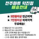 덕진-74 | 전주마트 덕진점_전북대 앞 대형마트 과일 구입 후기