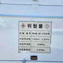 정품2주유소