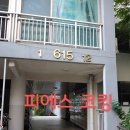 신내6단지 | 서울 중랑구 신내동 신내6단지 아파트 외부창틀누수 실리콘보수후기