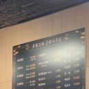 수정로135번길 | 성남| 태평동 맛집 오리고기 은행나무집 내돈내산 후기