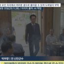윤석열대교 추진한 박우량 = 정청래의 애완 특보, 어제 신안군에 200 여명 상경 이미지