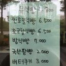 식빵가게엘린