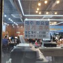 바른물회