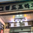 엘오브로우