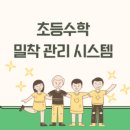 채움해법학원 이미지