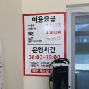 삼동면 복지회관 목욕탕 이미지