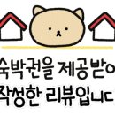 스테이유 풀빌라 펜션 이미지