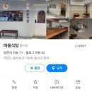 마동식당 이미지
