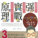 동국대 김동완 교수님의 사주명리학 시리즈 및 성명학 서적리스트 이미지