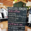 라뜰리에김가 이미지