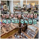 죽녹원 | 담양 죽녹원 특산품 매장 카페 내돈내산 후기