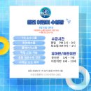 지니키즈스윔스쿨 | 부산 북구 화명동 만덕동 어린이 키즈 수영장 돌핀어린이수영장 초등학생, 유아수업 후기