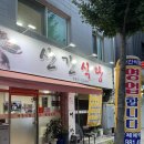 산간4 | 대구 방촌동 점심 맛집 제육볶음 생선구이 정식 후기 :: 산간식당