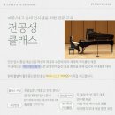 살롱드피아노교습소