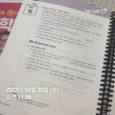 김동준 소방법규 기출빈칸스터디 2주차 3일 이미지