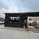 황해식당 이미지