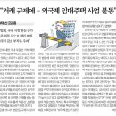 부동산화수분공인중개사사무소 네이버블로그