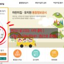 보육실습 / 오티, 중간방문 및 확정