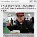 수정노인종합복지관 경로식당 이미지