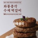 와룡총각 이미지