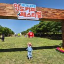 해설과 체험이 있는 <쁘띠발레 갈라콘서트> | 부산 주말 나들이 2026 글로벌 영도커피페스티벌 "아이체험·커피시음" 솔직 후기