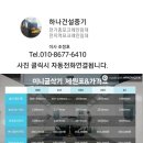 남동건설중기
