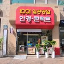 성심안경콘택트 이미지