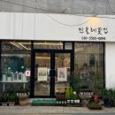 원광여자중학교 | 익산 어버이날 카네이션 선물 민들레꽃집