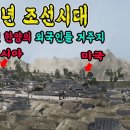 1886년 조선시대 정동구락부 외교의 중심지 '미국공사관,러시아공사관,영국공사관의 컬러 복원 그리고 아관파천으로 유명한 이곳 까지 이미지