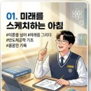 인천미래스파클 | 마이스터 특성화고 입학 정보 | 용인·서울·인천·충북 반도체 특성화고 진행사항, 주소·장단점(8월말...