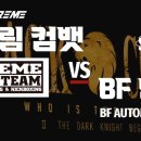 익스트림 컴뱃팀 이미지