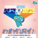 새소식도 보고! 선물도 받고! . 이미지