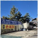 세광세차 - 북구 연양로81번길 8-6 | 세광세차