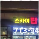 송도이상공인중개사사무소 이미지