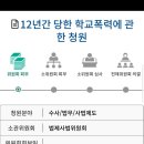 표예림씨 학폭피해 국민청원 이미지