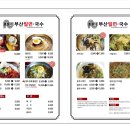 달동밀면