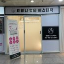 미니뷰티 | 김해 윤곽관리 미미니뷰티 에스테틱 후기