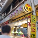 교동왕족발 - 강서구 곰달래로25길 71-30 | 교동왕족발