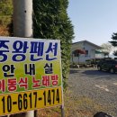 놀아펜션 이미지