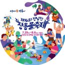 삼일민족대표 양한묵 | 인지의 즐거움308 - 하니움 상량문, 10년만에 보다 - 줄다리기 강습회, 2013.04.19