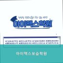 아이맥스학원 - 영등포구 여의대방로43라길 6 | 아이맥스학원