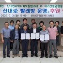 남원농업협동조합 이미지