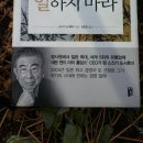 정복남 | 도전하지 않으려면 일하지 마라