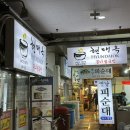 대호건어물 네이버블로그