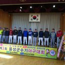 제3회 음성군수기 야구대회 개막 이미지
