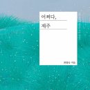 어쩌다제주 이미지