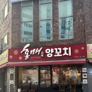 홍매참숯양꼬치 네이버블로그