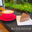 이중섭거리 | 이중섭거리 카페 ‘메치카불라’ 후기