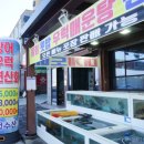 감포수산